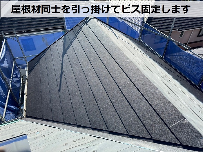 コロニアル屋根への重ね葺き工事で使用しているスーパーガルテクトは屋根材同士を引っ掛けてビス固定します